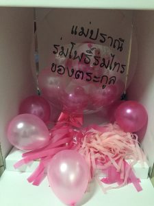 กล่องเซอร์ไพร์สวันเกิดสีชมพู